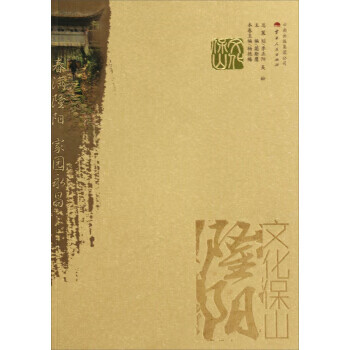 文化保山 文化保山