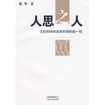 人思之人 人思之人