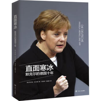 直面寒冰 直面寒冰