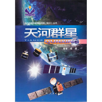天河群星 天河群星