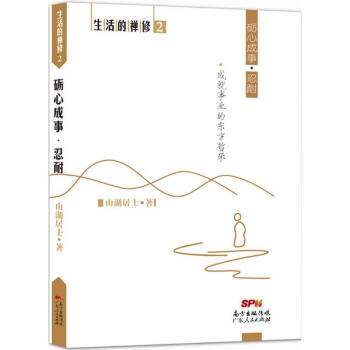 礪心成事 礪心成事