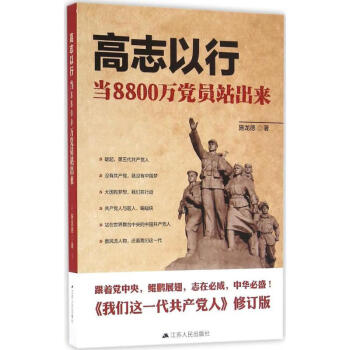 高志以行 高志以行