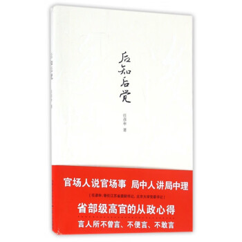 后知后覺(jué) 后知后覺(jué)
