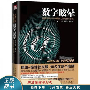 數(shù)字眩暈 數(shù)字眩暈