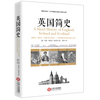 英國簡史 英國簡史