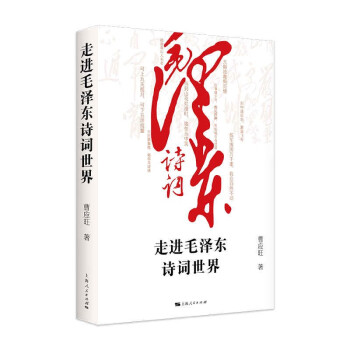 走進詩詞 走進詩詞