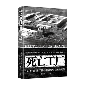 死亡工廠 死亡工廠