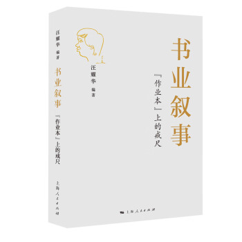 書業敘事 書業敘事