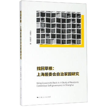 找回草根 找回草根