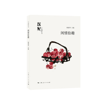 閑情拾趣 閑情拾趣