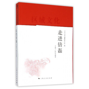 走進(jìn)倍磊 走進(jìn)倍磊
