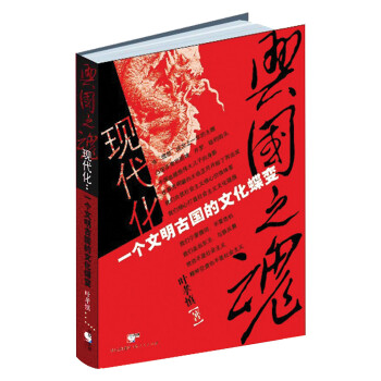 興國之魂 興國之魂