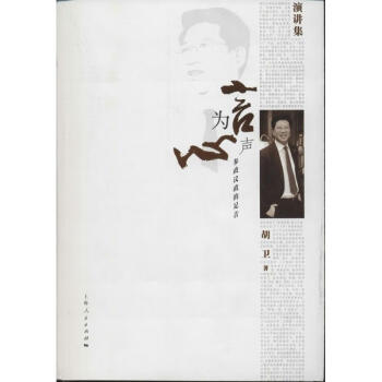 言為心聲 言為心聲
