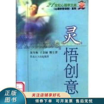 靈悟創(chuàng)意 靈悟創(chuàng)意