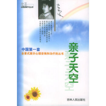 親子天空 親子天空