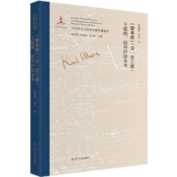 《資本論 《資本論