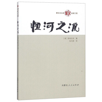 恒河之流 恒河之流
