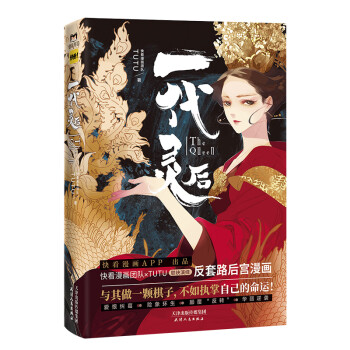 一代靈后 一代靈后