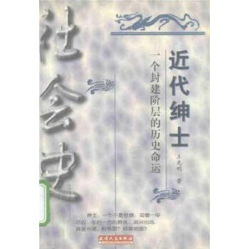 近代紳士 近代紳士