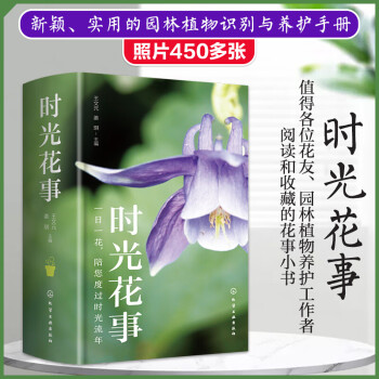 時光花事 時光花事