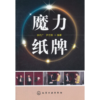 魔力紙牌 魔力紙牌
