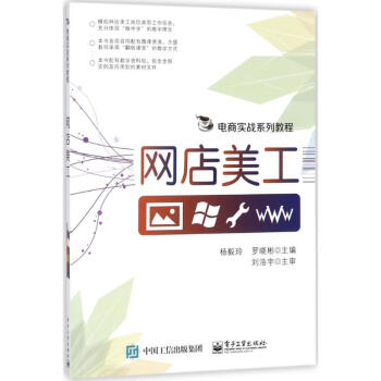 網(wǎng)店美工 網(wǎng)店美工