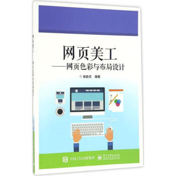 網頁美工 網頁美工