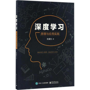 深度學習 深度學習