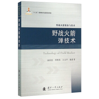 野戰技術 野戰技術