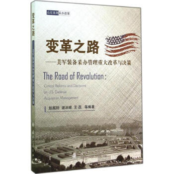 變革之路 變革之路