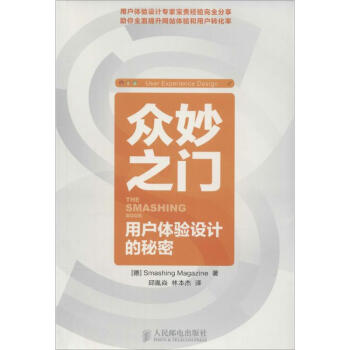 眾妙之門
