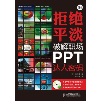 拒絕平淡 拒絕平淡