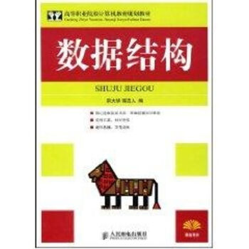 數據結構 數據結構