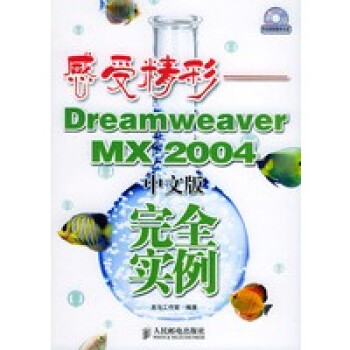 感受精彩