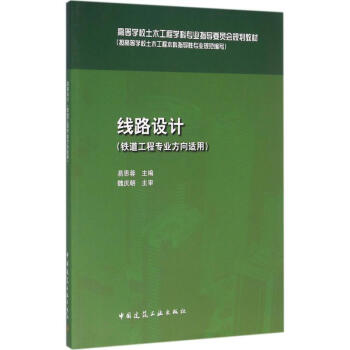 線路設計 線路設計