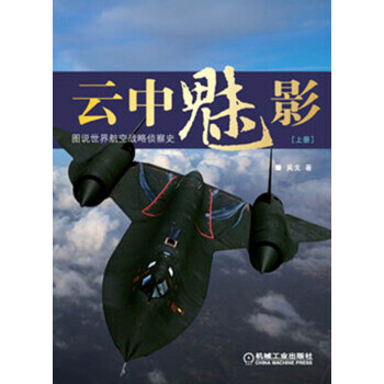 云中魅影 云中魅影