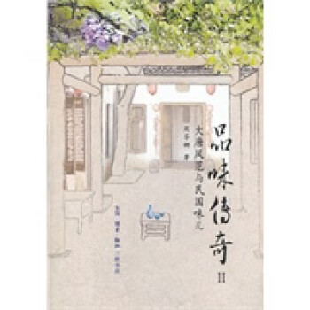 品味傳奇 品味傳奇