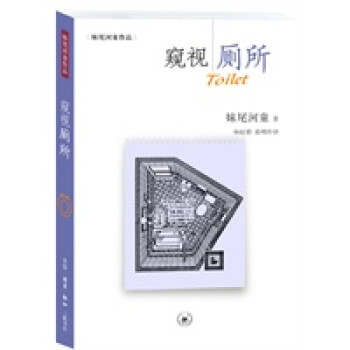 窺視廁所 窺視廁所