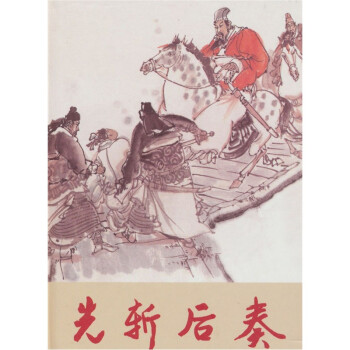 先斬后奏 先斬后奏