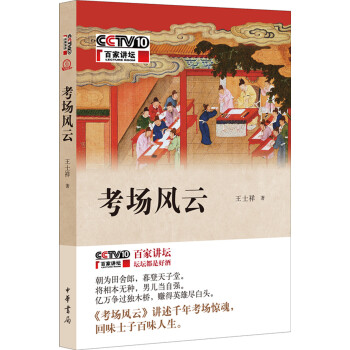 考場(chǎng)風(fēng)云 考場(chǎng)風(fēng)云