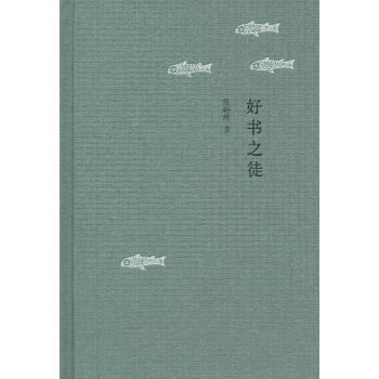 好書之徒 好書之徒