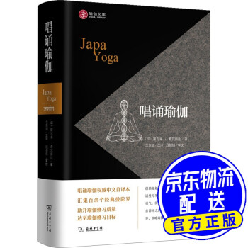 唱誦瑜伽 唱誦瑜伽
