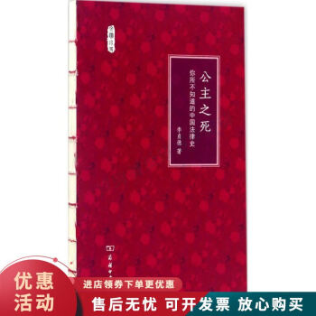 公主之死 公主之死