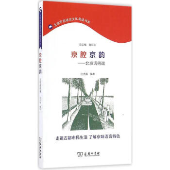 京腔京韻 京腔京韻
