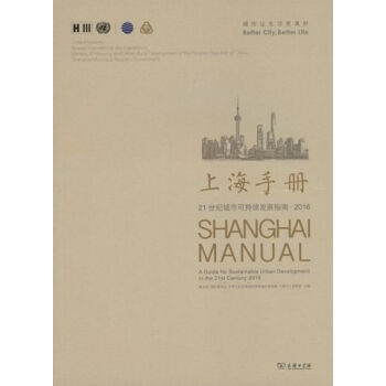 上海手冊 上海手冊