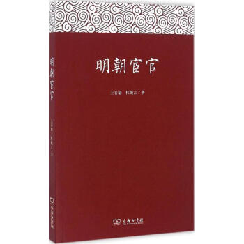 明朝宦官 明朝宦官