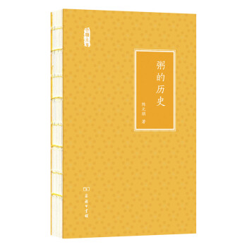 粥的歷史 粥的歷史