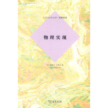 物理實現 物理實現