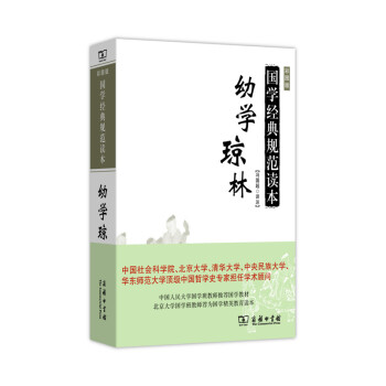 《幼學(xué)瓊林》讀后感：揭秘傳統(tǒng)啟蒙教育的5大智慧，如何影響人物角色的情感與生活挑戰(zhàn)？
