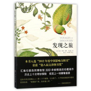 發(fā)現(xiàn)之旅 發(fā)現(xiàn)之旅